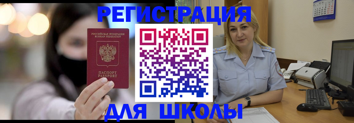 прописка 2025 в Вичуге