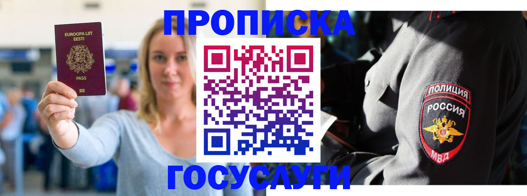 регистрация в Вичуге