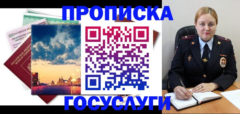 прописка гарантия в Вичуге